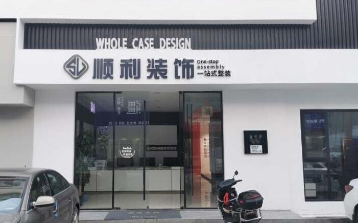 邯郸临漳县装修公司
