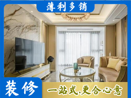 邯郸临漳县装修公司49.jpg