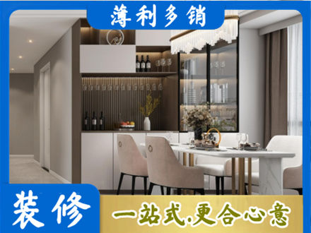 邯郸临漳县本地商品房装修哪家好