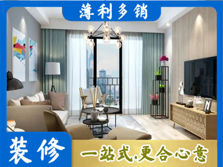 邯郸临漳县本地房屋装修电话号码