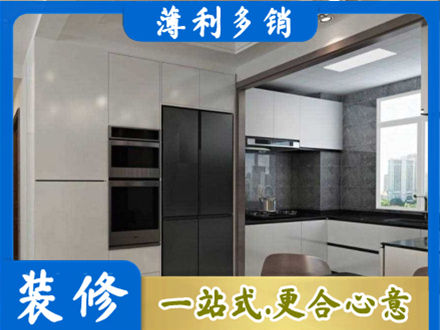 邯郸临漳县装修队