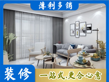 邯郸临漳县装修店