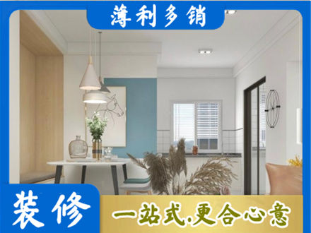 邯郸临漳县餐厅装修