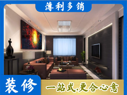 邯郸临漳县客厅吊顶装修