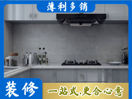 邯郸临漳县厨房装修