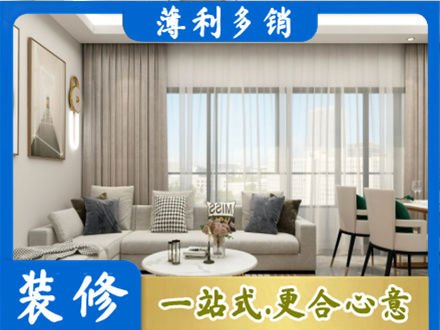 邯郸临漳县装修价格