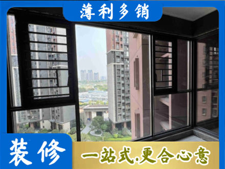 邯郸临漳县装修封窗