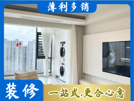 邯郸临漳县专业装修公司地址在哪